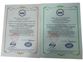 质量管理体系/环境管理体系认证证书